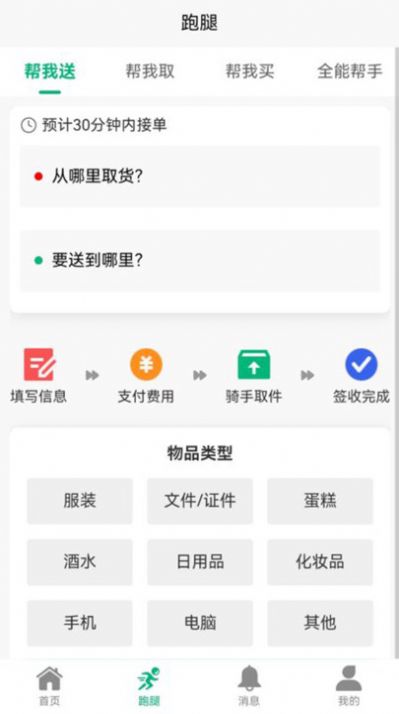 飛兔商聯(lián)
