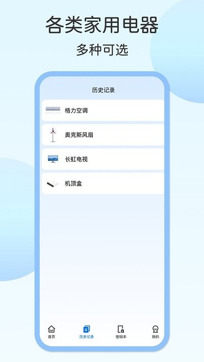 壹號(hào)電視遙控器