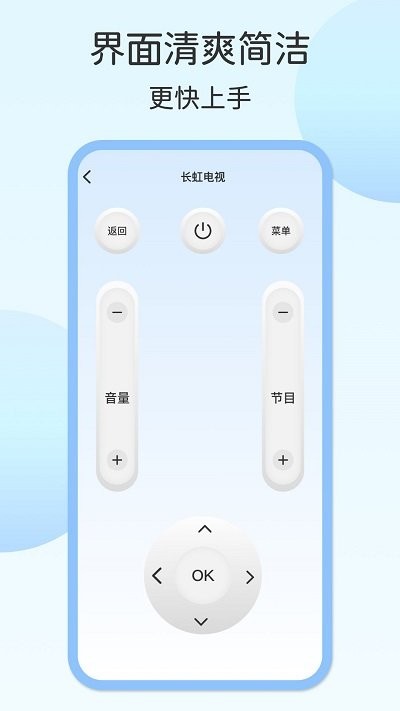 壹號(hào)電視遙控器