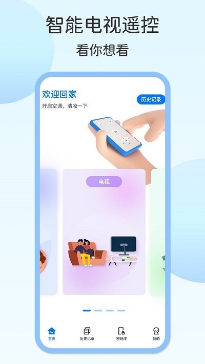 壹號(hào)電視遙控器