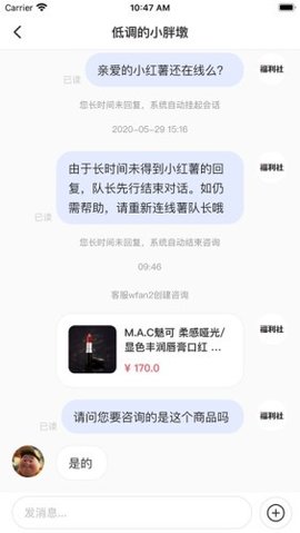 小紅書商家版