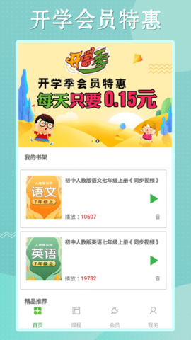 初中語數(shù)英同步學(xué)