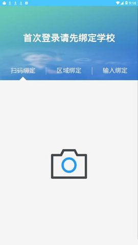 學(xué)情達(dá)app