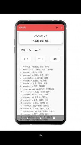 聽單詞