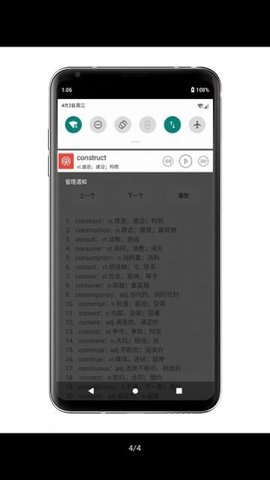聽單詞