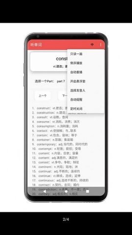 聽單詞