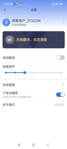 你好翻譯家