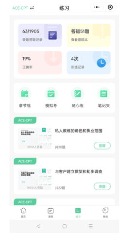四大證備考神器