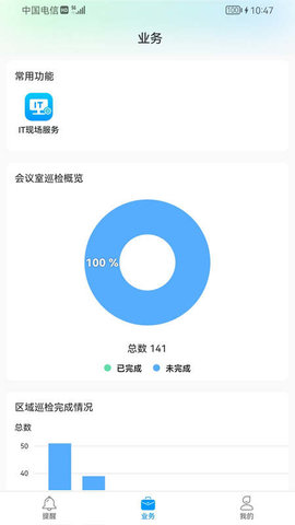 超聚辦移動