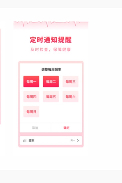 掌上體檢寶