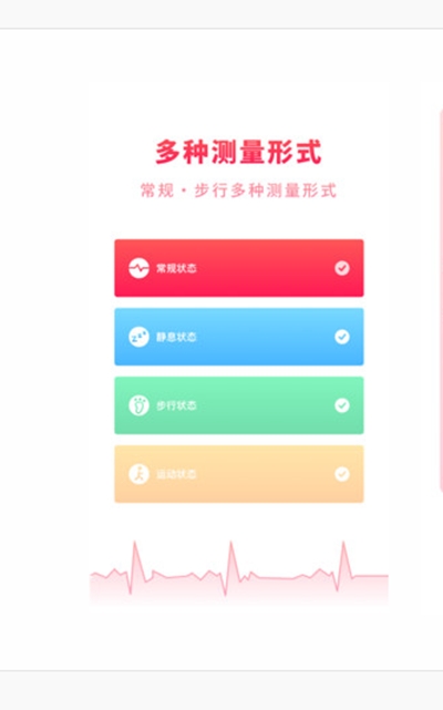 掌上體檢寶