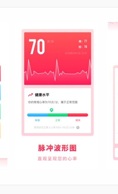 掌上體檢寶