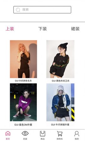 GUI女裝