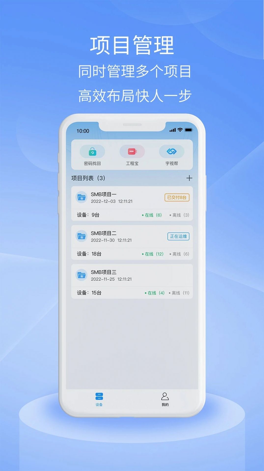 宇視云Pro 
