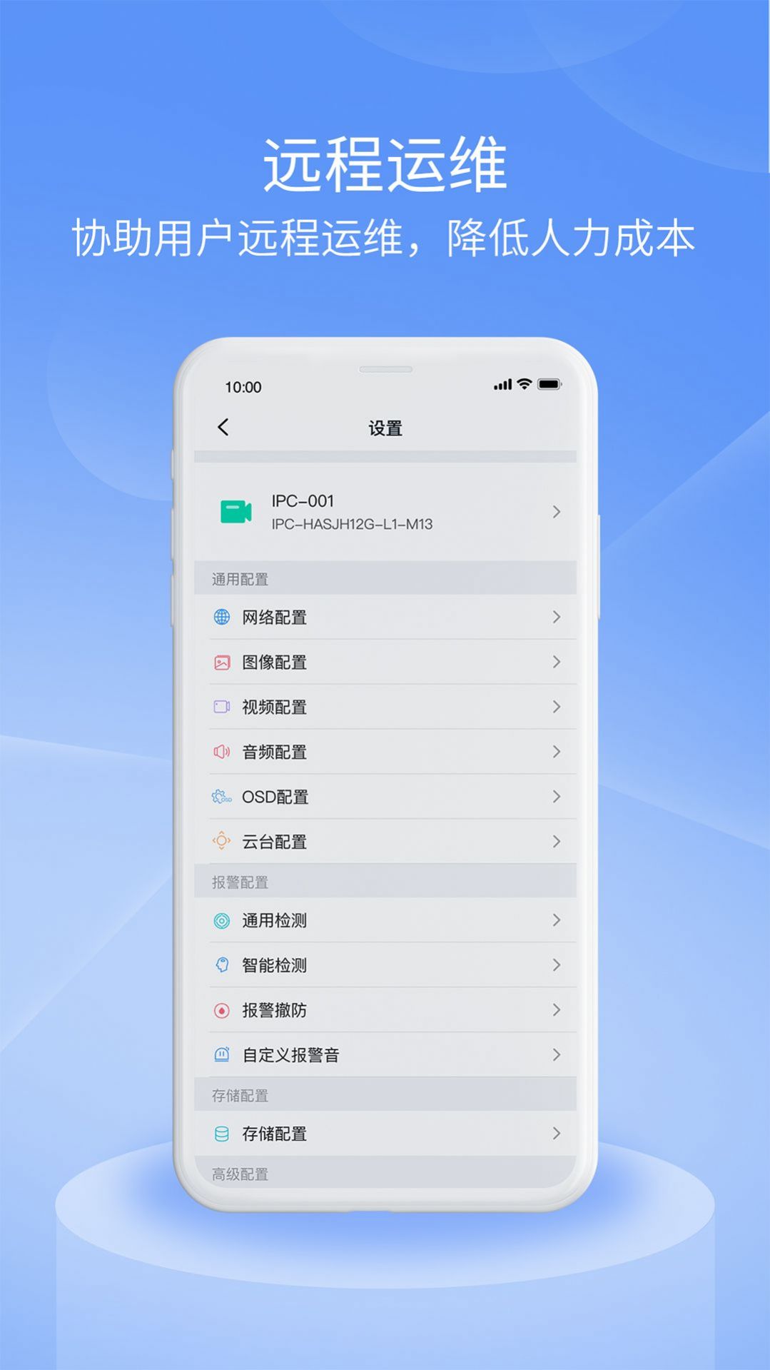 宇視云Pro 