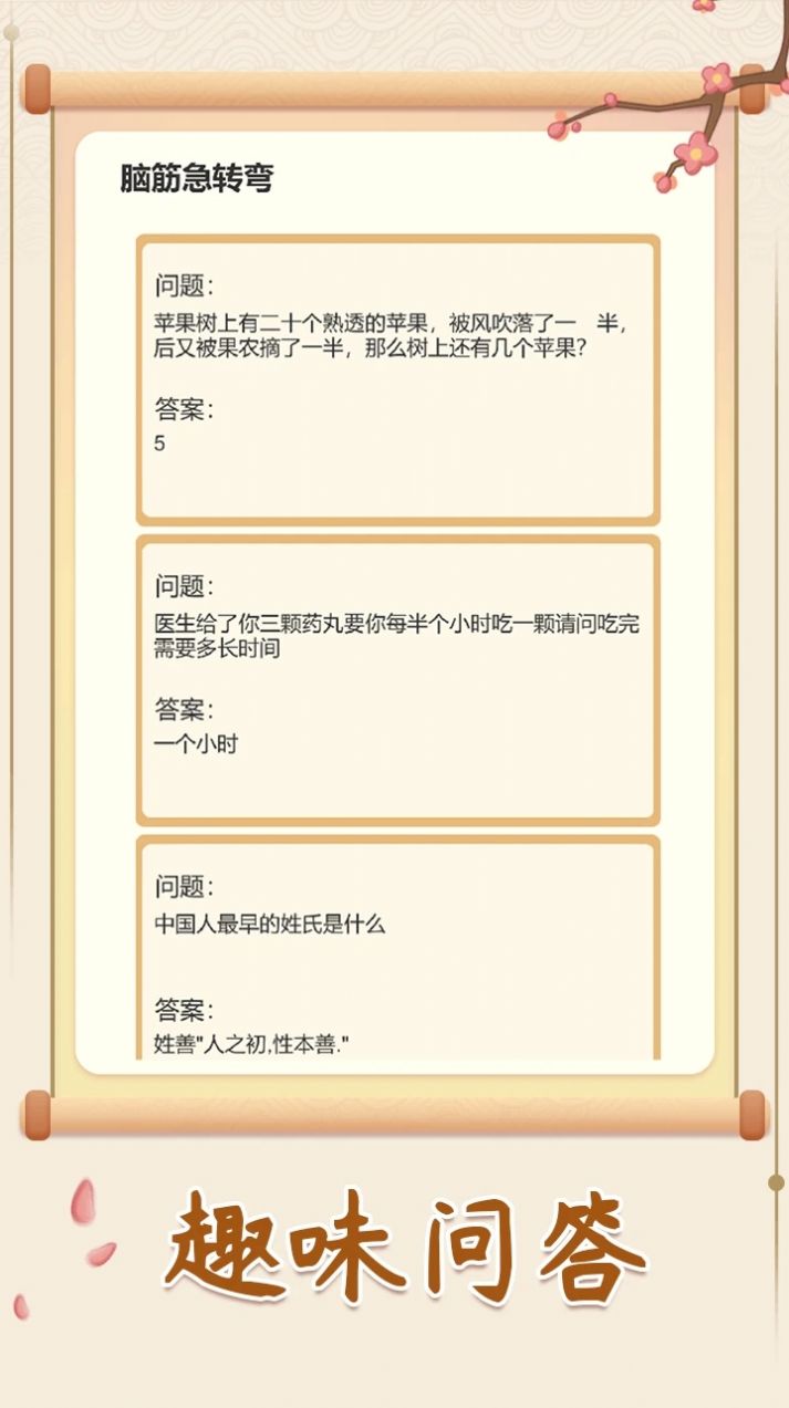 糖果迷城