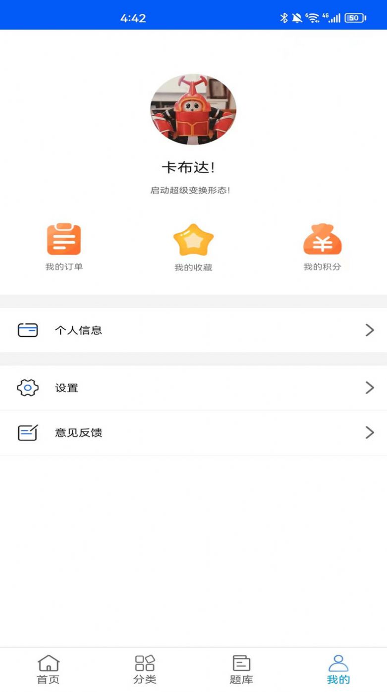 速證通app