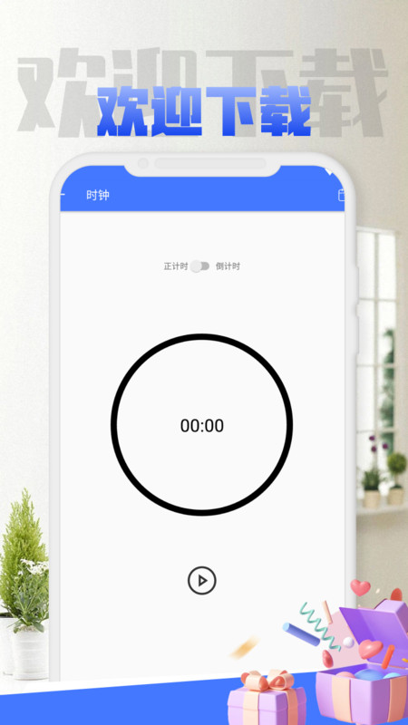 小鹿ToDo 
