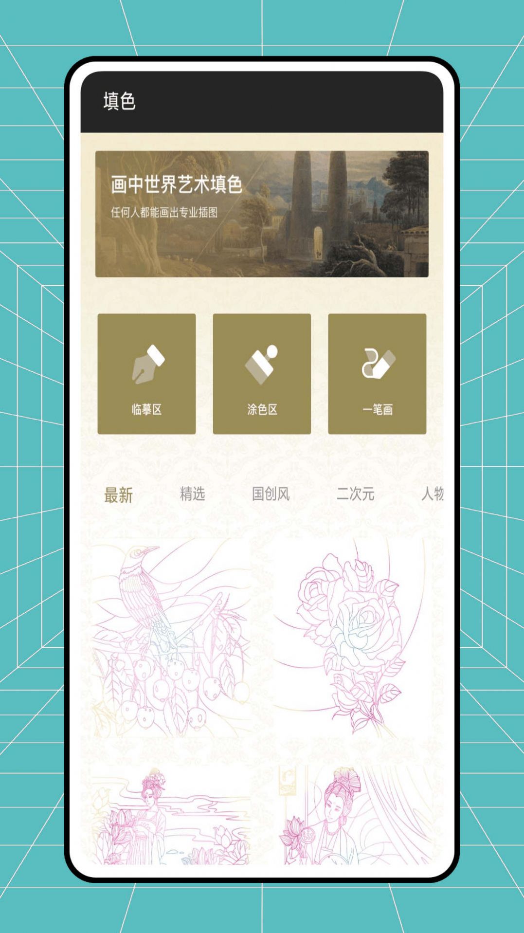 昱鉑畫中世界
