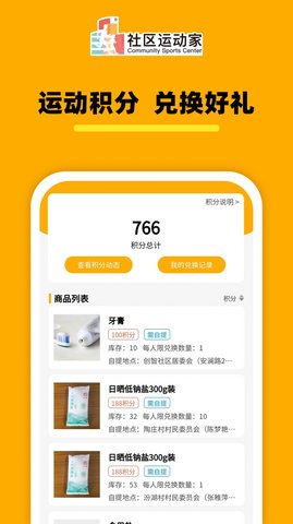社區(qū)運(yùn)動(dòng)家
