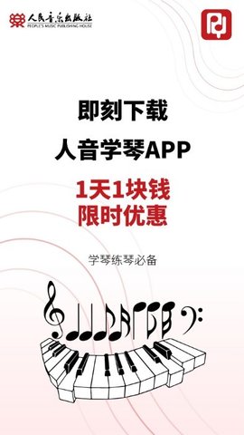 人音學(xué)琴