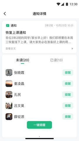 問(wèn)問(wèn)班級(jí)管理