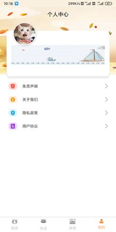 土豪寵物翻譯