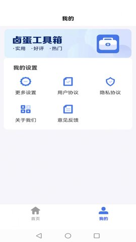 鹵蛋工具箱