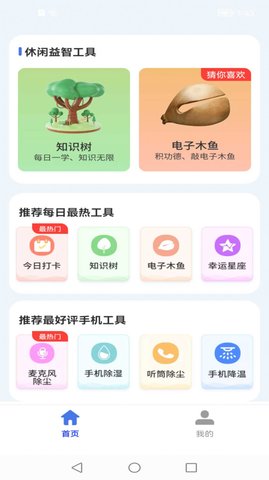 鹵蛋工具箱