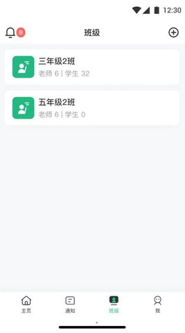 問(wèn)問(wèn)班級(jí)管理