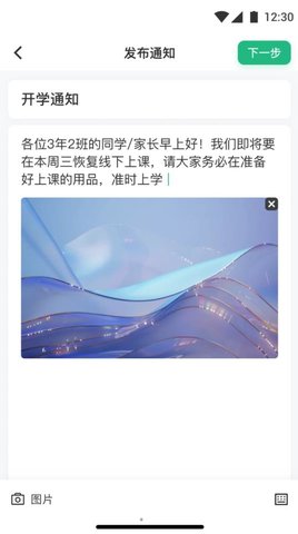 問(wèn)問(wèn)班級(jí)管理