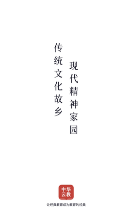 中華云教