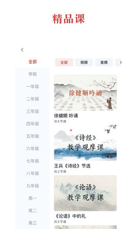 中華云教