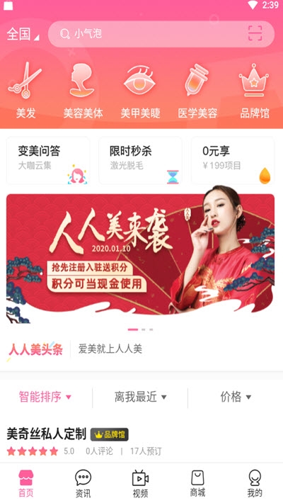 人人美