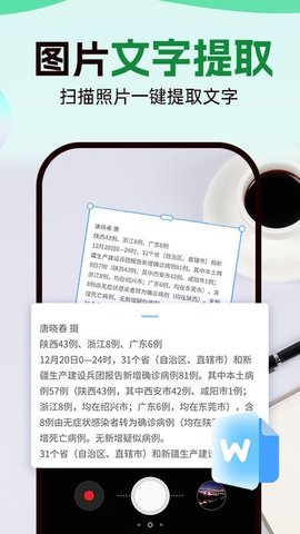 數(shù)鋼管拍照計(jì)數(shù)寶