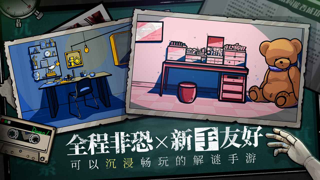 房間的秘密(最近新版)