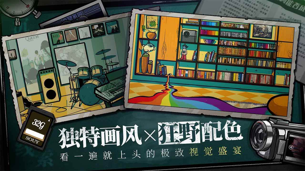 房間的秘密(最近新版)