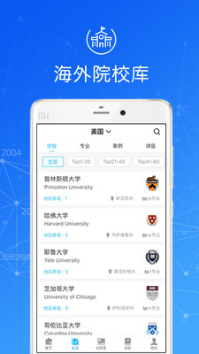 指南者留學(xué)（最新版2023）