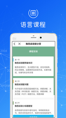 指南者留學(xué)（最新版2023）
