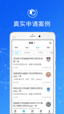 指南者留學(xué)（最新版2023）