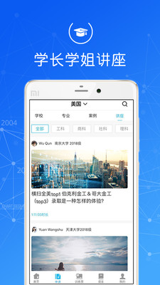 指南者留學(xué)（最新版2023）