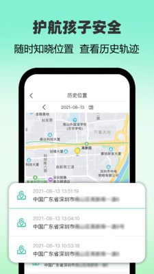 麥苗守護(hù)家長(zhǎng)端