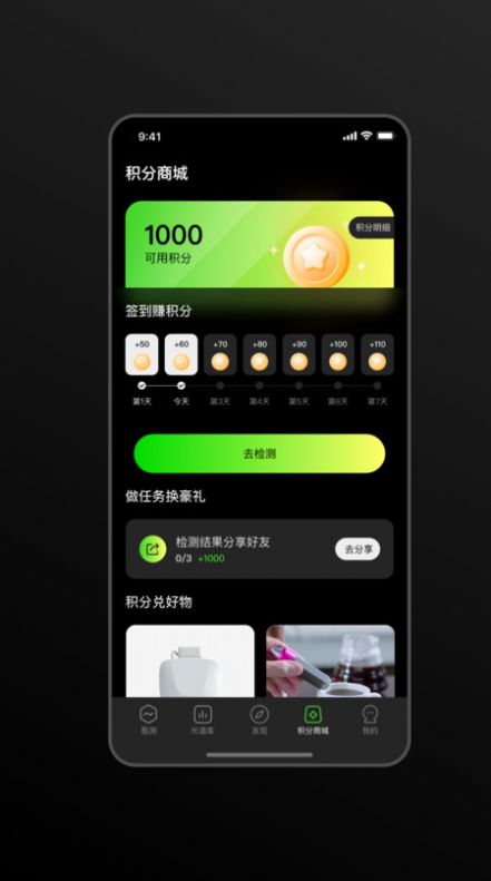 甄測(cè)