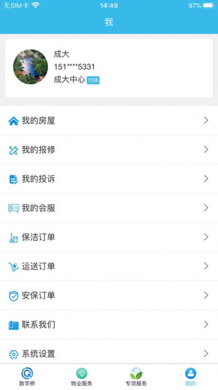 數(shù)字橋app