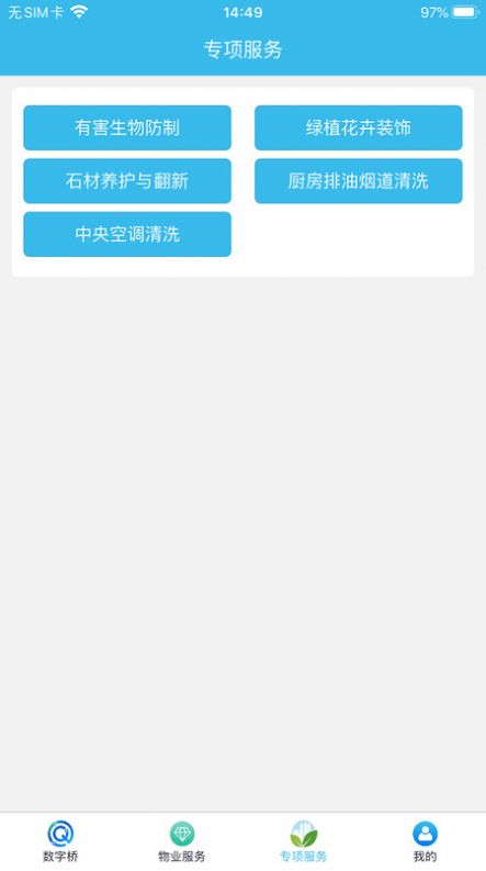 數(shù)字橋app