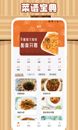 美食大作戰(zhàn)食譜
