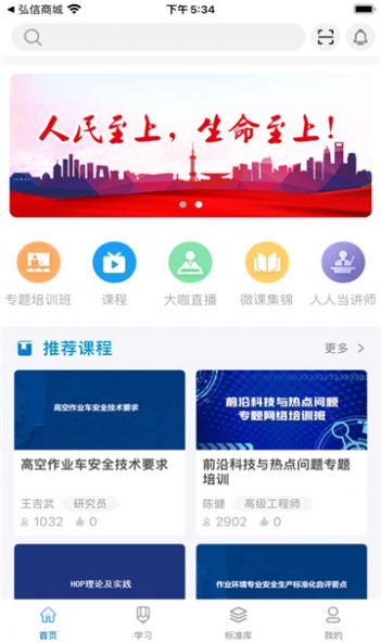 均安發(fā)展培訓(xùn)平臺(tái)