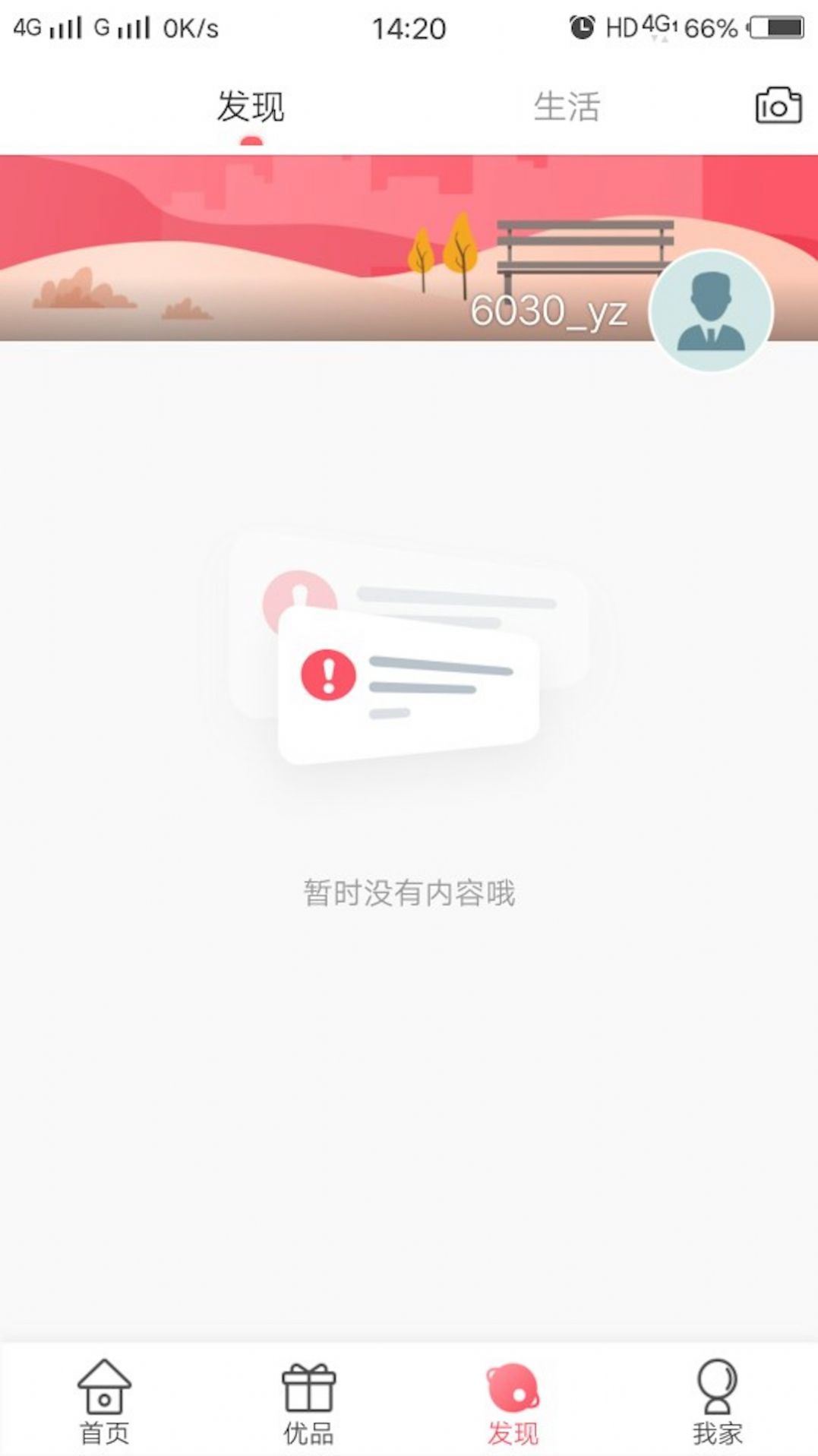 魯商健康