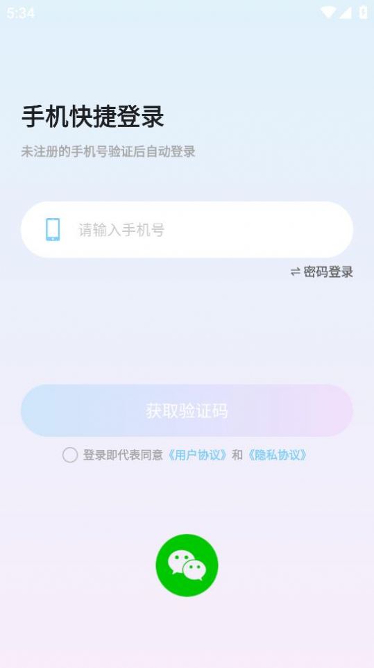 青藤語聊