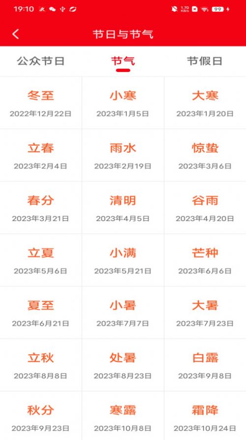 妙行計步